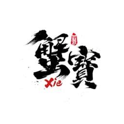 Xie Bao logo